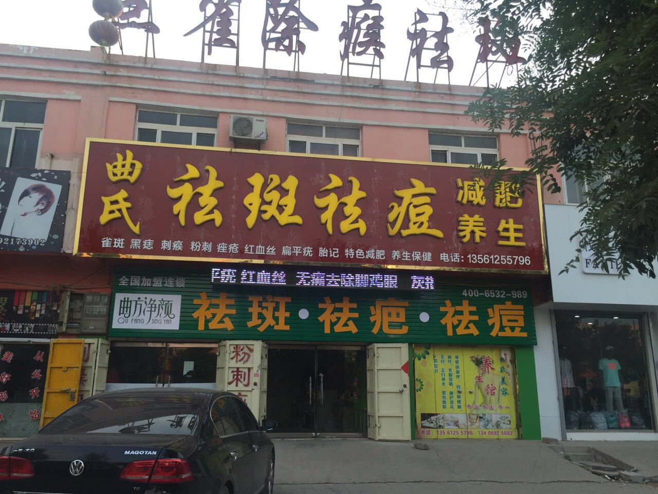 ɽ��������Ӫ��